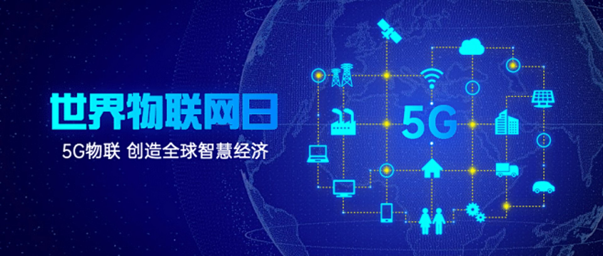 在物联网技术日益普及的今天，如何将它巧妙地运用到实际生活和工作中？让我们一起探索物联网的应用之旅。